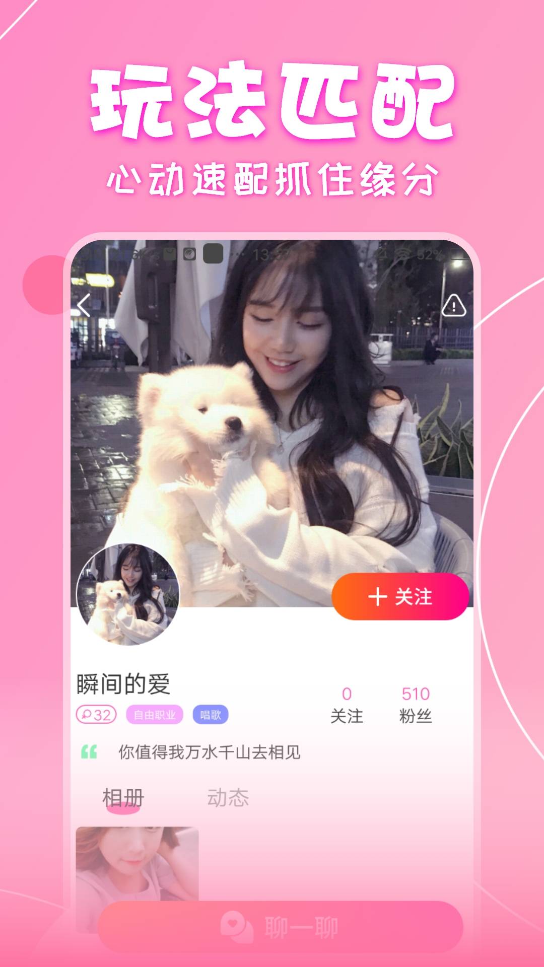 锦里交友全新版本1