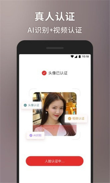 蜜蜂交友手机版1