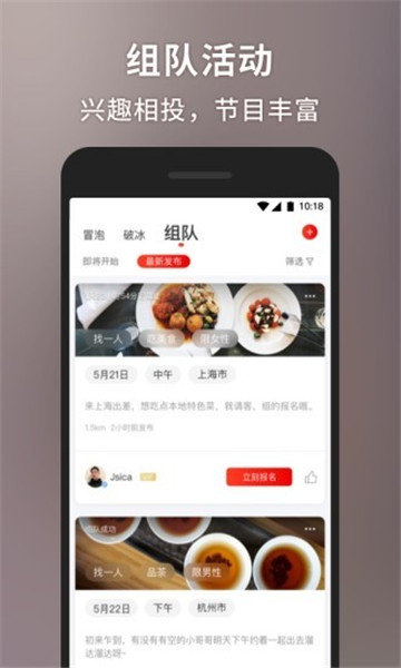 蜜蜂交友2025最新版2