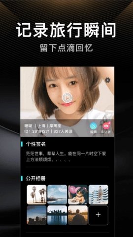 伴游交友ios版1