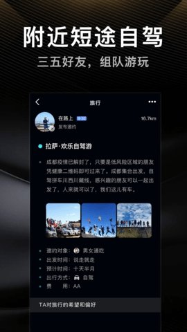 伴游交友苹果版