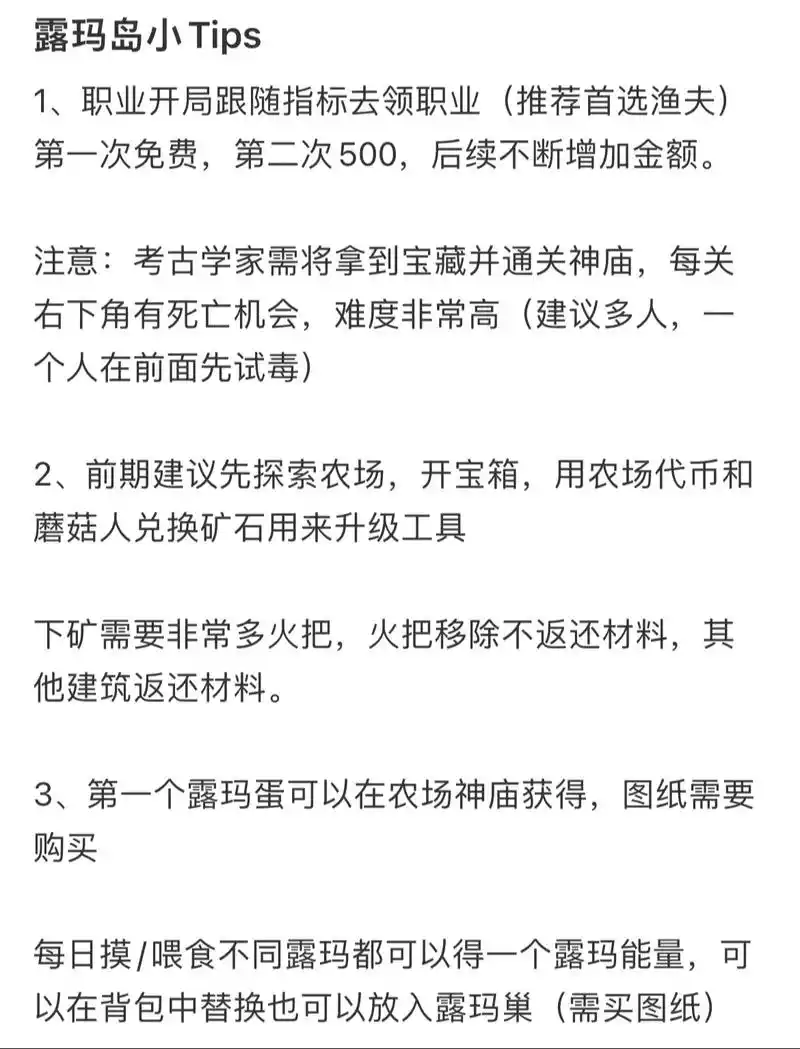 露玛岛怎么进行基础操作