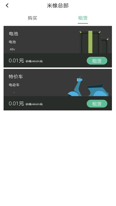 闪象出行3