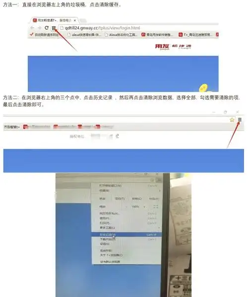 美菜商城如何清理缓存