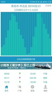 全国潮汐表3