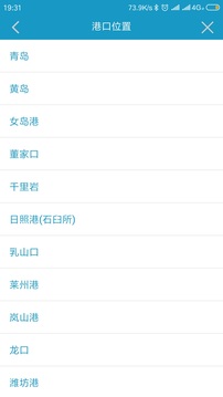全国潮汐表5
