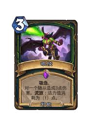 炉石传说希希集怎么样