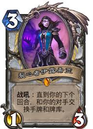 炉石传说希希集怎么样