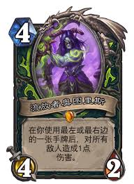 炉石传说希希集怎么样