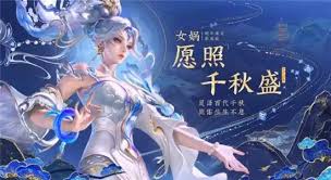 王者荣耀女娲新皮肤怎么免费得