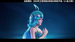 王者荣耀情歌王是谁