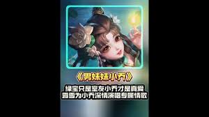 王者荣耀情歌王是谁