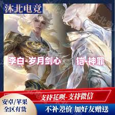 王者铠神罪皮肤