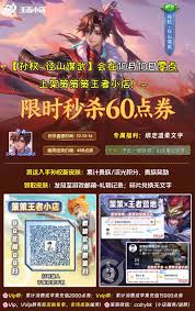 王者荣耀孙权秒杀皮肤怎么买