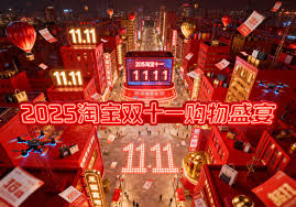 淘宝天猫双11活动攻略大全2025