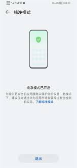 华为手机纯净模式怎么设置指纹安装