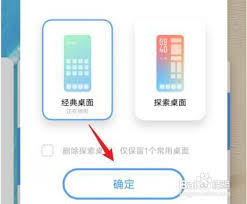 vivo怎样换回经典桌面