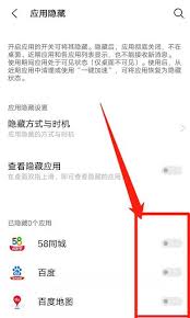 vivo怎么隐藏软件不被发现