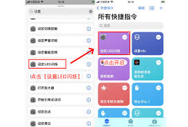 苹果14promax来电闪光灯怎么设置