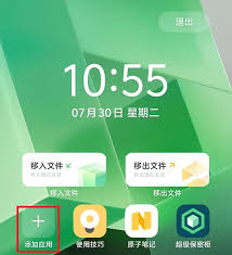 vivo如何隐藏游戏软件图标