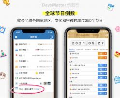 倒数日不在华为小组件里