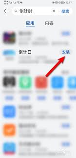 倒数日不在华为小组件里
