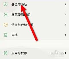 vivo如何隐藏应用软件不被发现呢