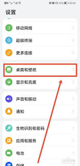 怎么让华为手机应用锁每次都锁屏