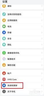 荣耀返回键失灵解决方案