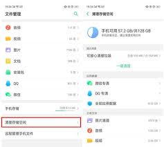 oppo手机内部存储空间不足怎么清理垃圾