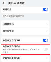 华为手机安装软件纯净模式密码怎么用指纹