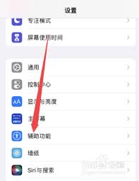 苹果13截屏的三种方法