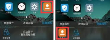 vivo手机如何隐藏应用图标