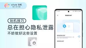 vivo怎么隐藏软件让别人找不到