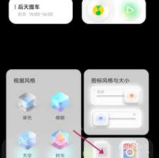 vivo手机怎么切换经典桌面主题