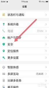 vivo怎么隐藏应用软件游戏界面