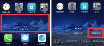 vivo怎么隐藏应用软件游戏界面