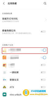 vivo怎么隐藏应用软件游戏界面