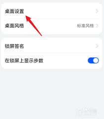 桌面布局已锁定怎么解除荣耀手机软件