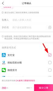 大麦app怎么设置免密支付