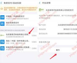 在支付宝上怎么关闭自动续费爱奇艺