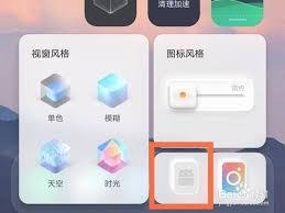 vivo怎么改回经典桌面
