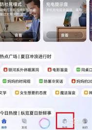 华为手机的快捷指令怎么打开设置界面