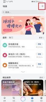 华为手机的快捷指令怎么打开设置界面