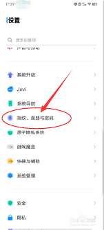 vivo怎么隐藏游戏软件不被发现