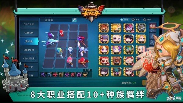 城堡传说大乱斗20233