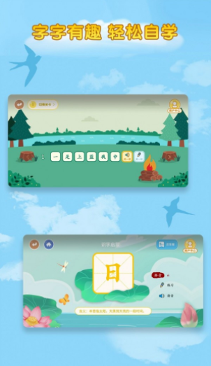 少儿识字3