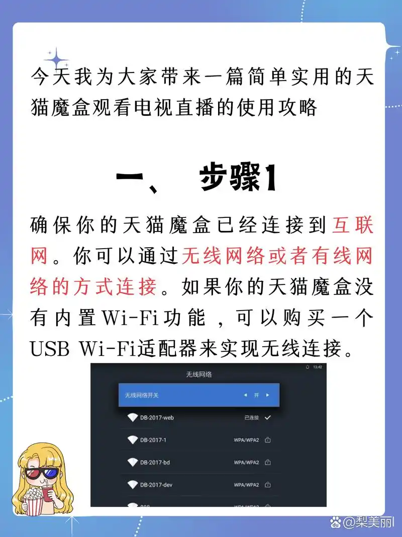 天猫魔屏n1如何连接电脑