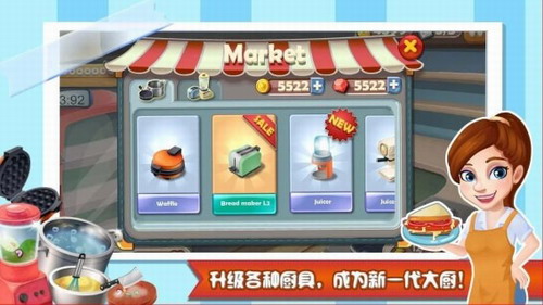 明星大厨3