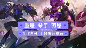 云顶之弈s14重装薇恩阵容怎么搭配